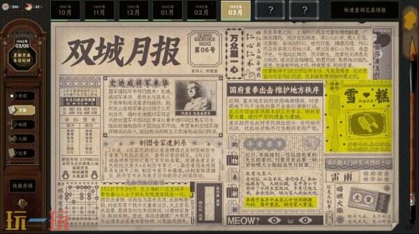 谍战文字冒险游戏《谍：惊蛰》现已正式发售