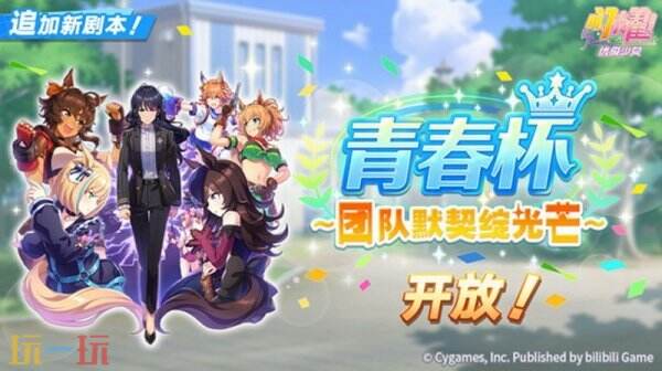 打赢复活赛了！《闪耀优俊少女》恢复已官网下载入口