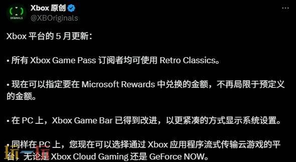 Xbox忠诚度计划积分兑换系统优化 可将积分转为余额