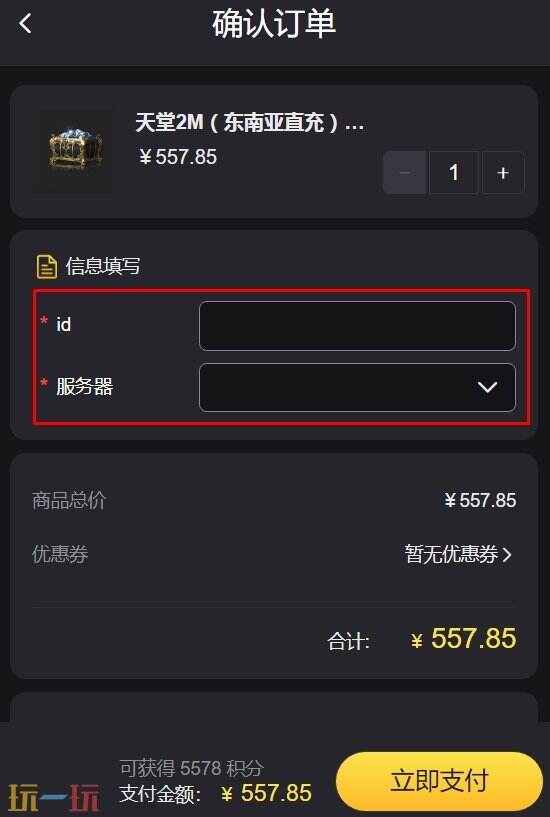 天堂2m东南亚服代充推荐 正规低价ID直充入口