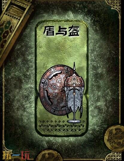 苏丹的游戏盾与盔获得方法 铜级装备获取攻略