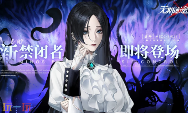 无期迷途源津什么时候上线 无期迷途新狂上线时间介绍