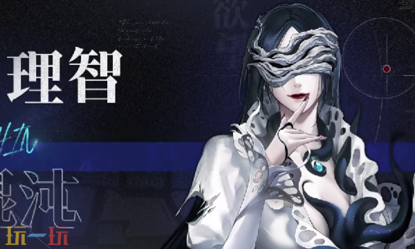 无期迷途源津什么时候上线 无期迷途新狂上线时间介绍