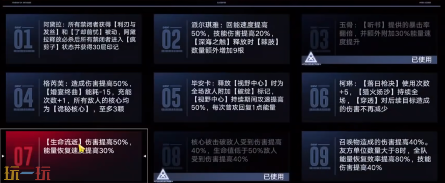 无期迷途腐化王巢怎么打 无期迷途深阱残骸第57期腐化王巢打法攻略