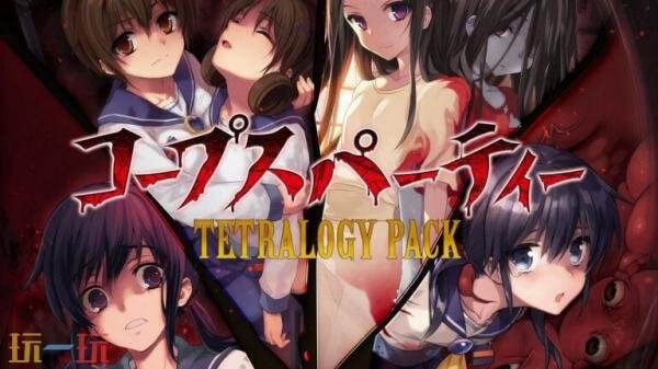 《Corpse Party Tetralogy Pack》8月7日登陆Switch