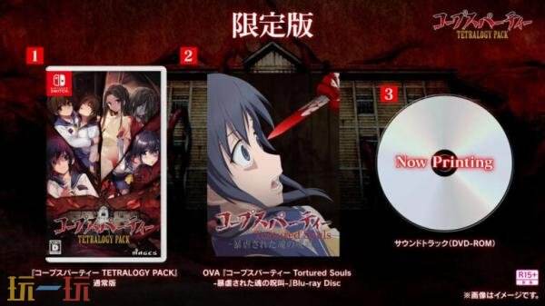 《Corpse Party Tetralogy Pack》8月7日登陆Switch