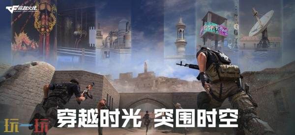 CF穿越火线全新爆破回防模式来袭！超快节奏！