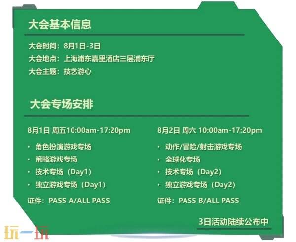 【會議】2025 中國游戲開發者大會（CGDC）部分動作冒險射擊游戲專場、策略游戲專場、獨立游戲專場嘉賓曝光