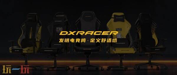 全球电竞椅品类开创者迪锐克斯重磅登陆2025 ChinaJoy E7馆S507