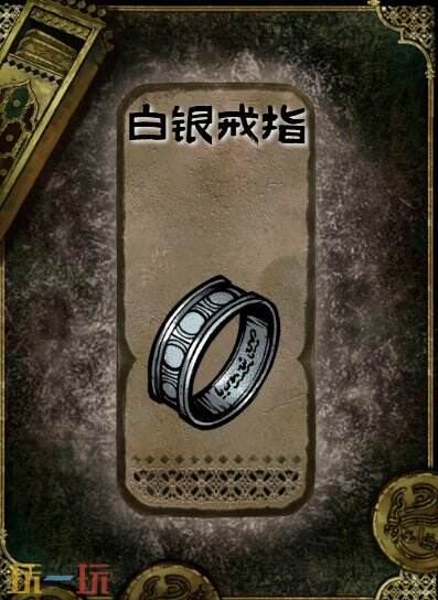 苏丹的游戏白银戒指获得方法 石品级装备获取攻略