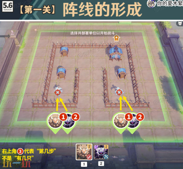 原神雨阵奔流之述演第一关怎么过 第一关阵线的形成通关攻略
