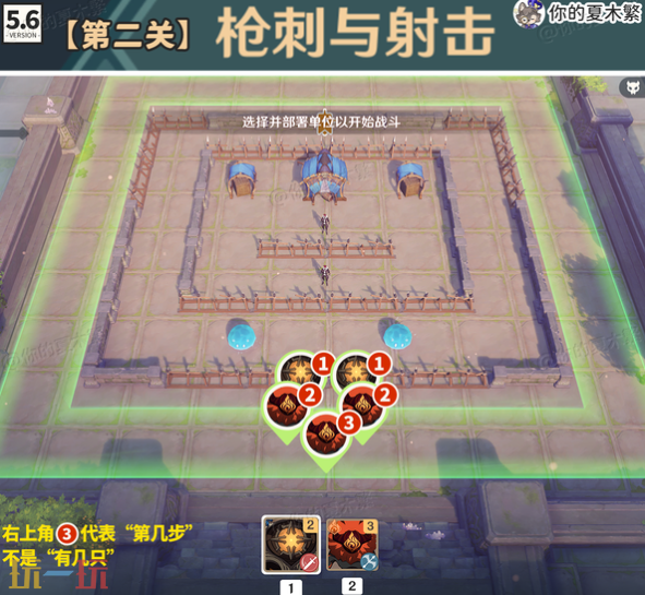 原神雨阵奔流之述演第二关怎么过 第二关枪刺与射击通关攻略