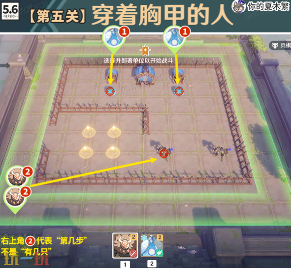 原神雨阵奔流之述演第五关怎么过 第五关穿着胸甲的人通关攻略