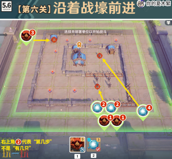 原神雨阵奔流之述演第六关怎么过 第六关沿着战壕前进通关攻略