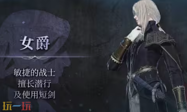 艾尔登法环黑夜君临有什么职业 黑夜君临全职业介绍