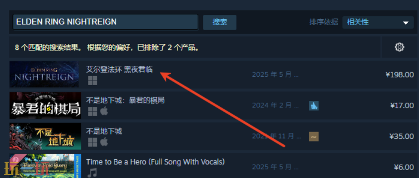 艾尔登法环黑夜君临steam叫什么 黑夜君临steam名称介绍