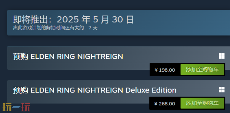 艾尔登法环黑夜君临steam叫什么 黑夜君临steam名称介绍