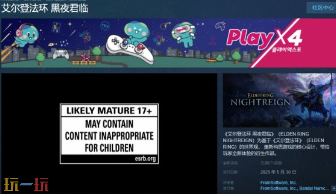 艾尔登法环黑夜君临steam叫什么 黑夜君临steam名称介绍