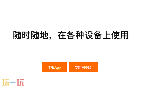 阿里云盘网页版入口是什么 阿里云盘网页版官方入口分享