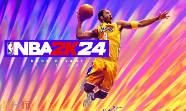 NBA2K24史低要多少钱 五折优惠点击就送
