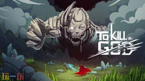 肉鸽动作游戏《To Kill a God》将于今年冬季推出