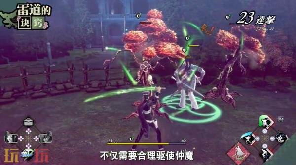 《RAIDOU Remastered: 超力兵团奇谭》雷道的诀窍战斗系统介绍