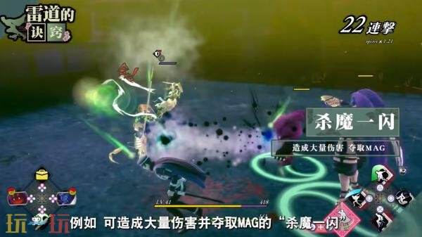 《RAIDOU Remastered: 超力兵团奇谭》雷道的诀窍战斗系统介绍