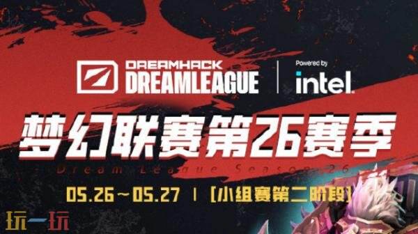 DOTA2梦幻联赛S26小组赛第二阶段第四日赛果！Liquid继续低迷！