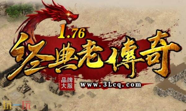 传奇新开服网站大全入口 传奇新开服网站送充值礼包