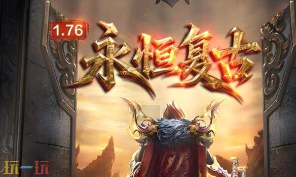 私服魔域发布网入口 sf魔域装备保值好打稳定吃肉