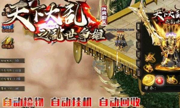 魔域上线送60亿魔石分享 全套极品装备魔石下载