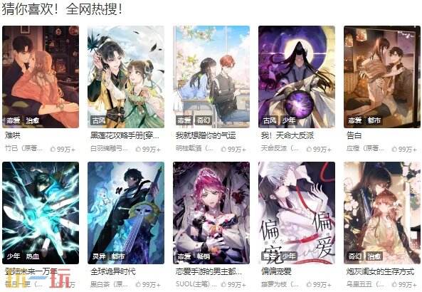 歪歪漫画韩漫登录页面免费 歪歪漫画韩漫下拉弹窗阅读