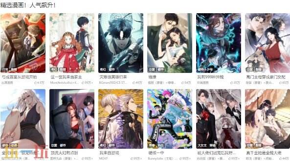 丕丕漫画网页登录页面入口 完整版漫画资源地址