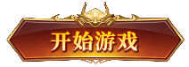 天龙私服最新发布列表 今日新开私服最新地址