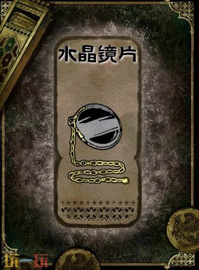 苏丹的游戏水晶镜片获得方法 石品级装备获取攻略
