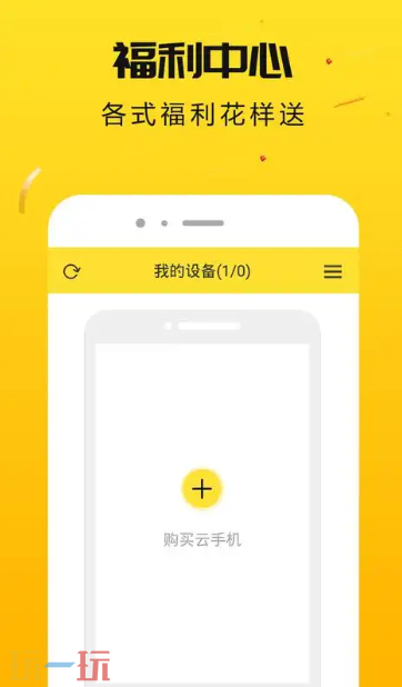 雷电云手机是什么 雷电云手机介绍