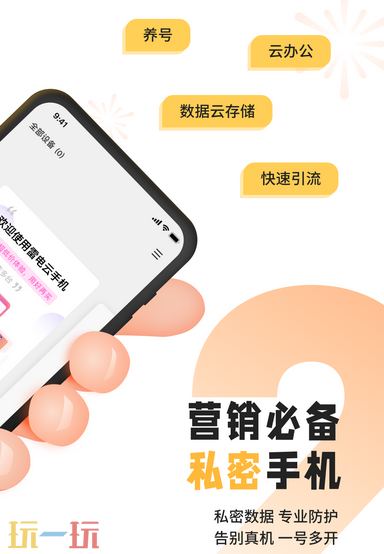 雷电云手机怎么导入游戏 操作方法介绍