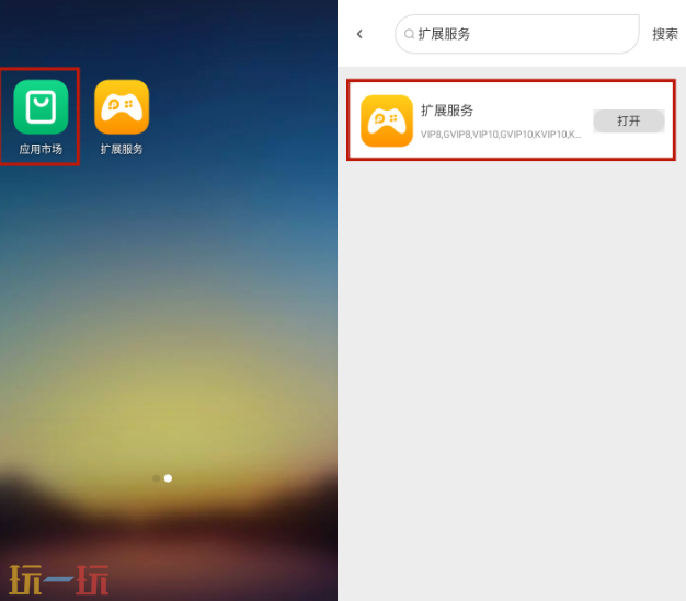 雷电云手机root功能开启关闭方法 root功能详细操作指南