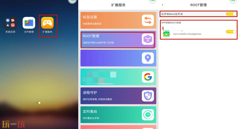 雷电云手机root功能开启关闭方法 root功能详细操作指南