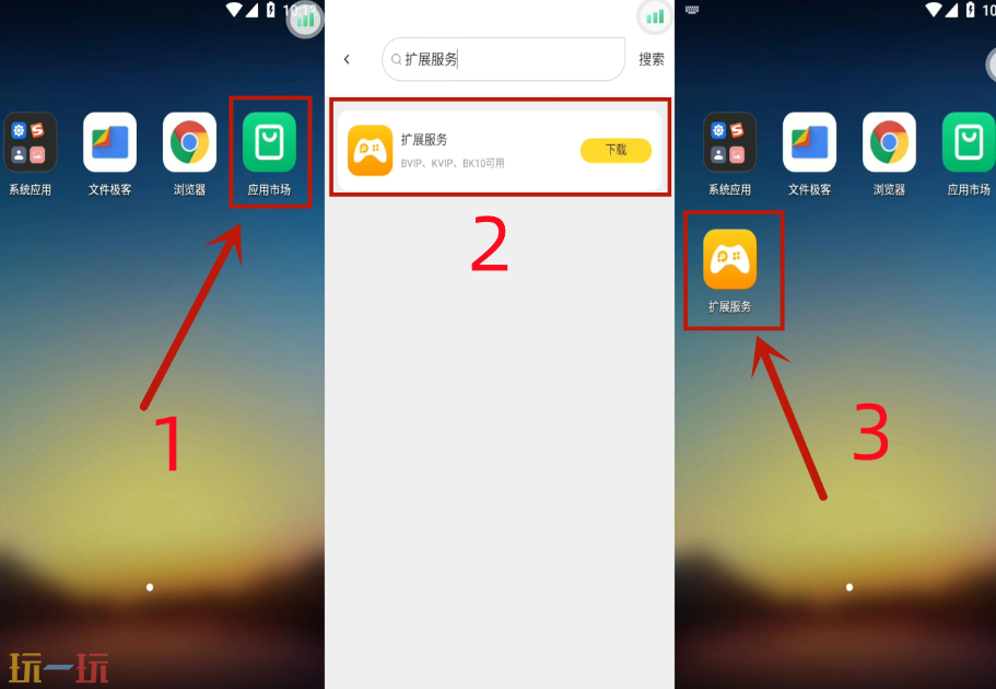 雷电云手机没有扩展服务怎么办 常见问题解决办法