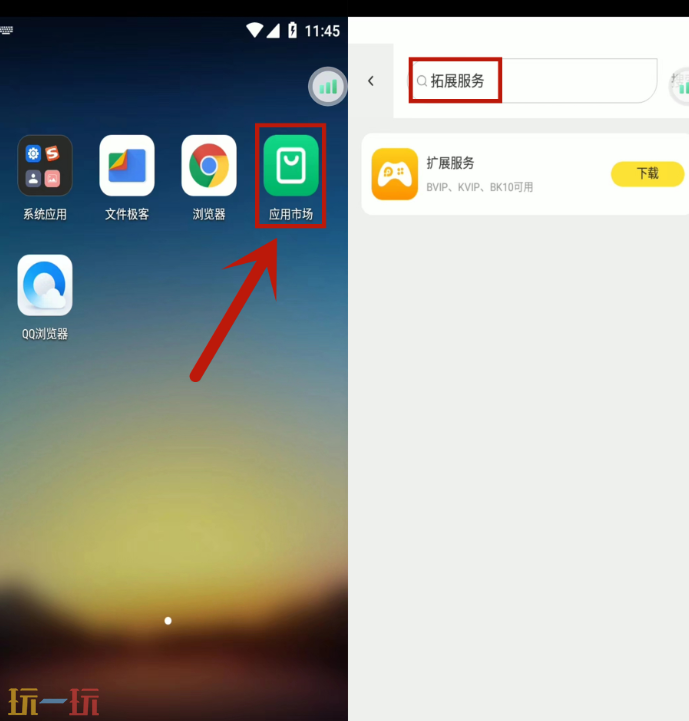雷电云手机如何修改机型 详细修改设置教程