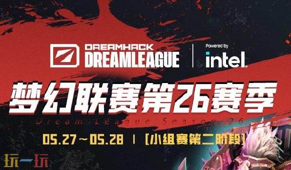 DOTA2梦幻联赛S26小组赛第二阶段第五日赛果！YB 1-2 Talon落败