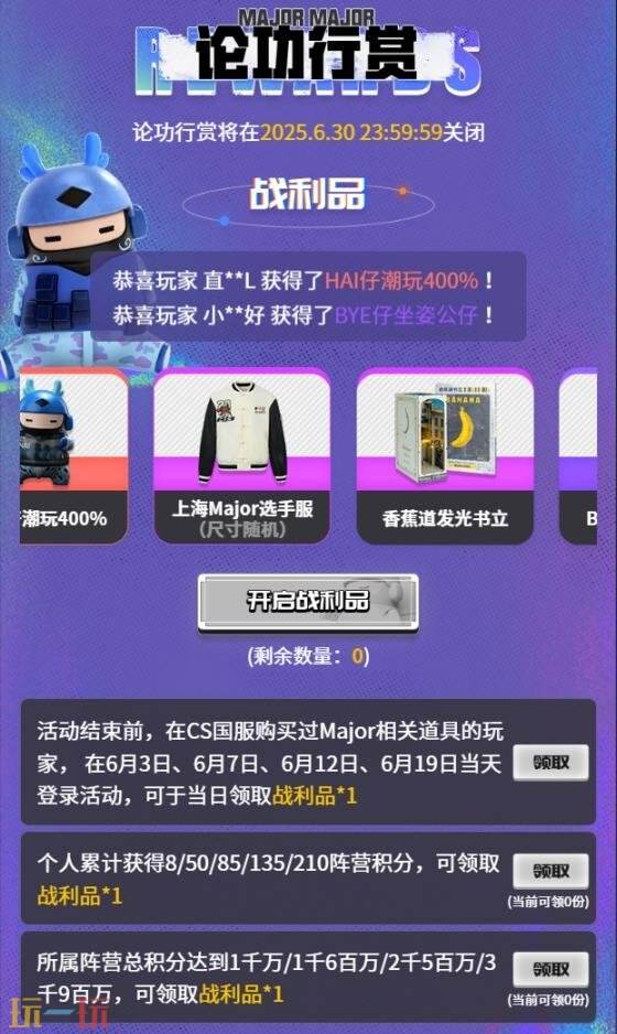 CSGO奥斯汀Major国服限定活动已开启！赢取珍品枪皮和精美周边