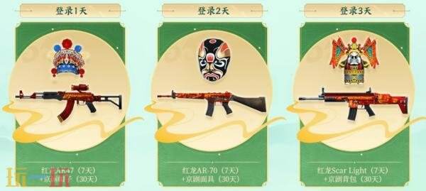 CF穿越火线怀旧模式专场福利！经典红龙套装限时返场！