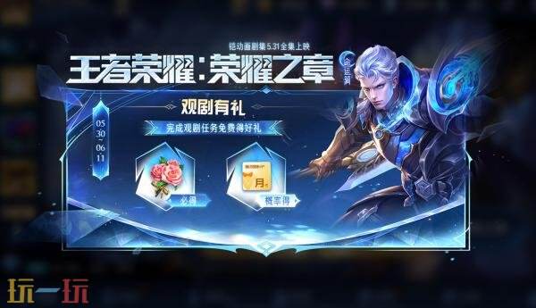 王者荣耀5月28日更新汇总：露娜新皮肤免费送，端午福利等你来！