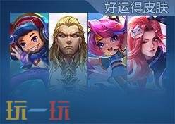 王者荣耀5月28日更新汇总：露娜新皮肤免费送，端午福利等你来！