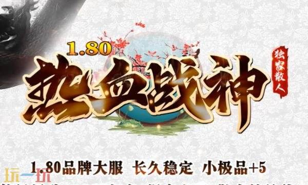 单机传奇一个人一个服不用登录 破解版职业平衡百倍爆率