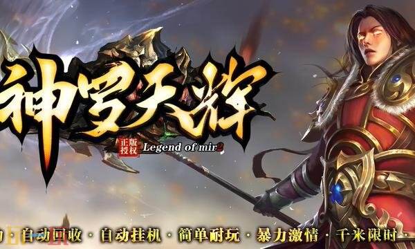 65535传奇私服三职业平衡 65535传奇私服无限刀单职业