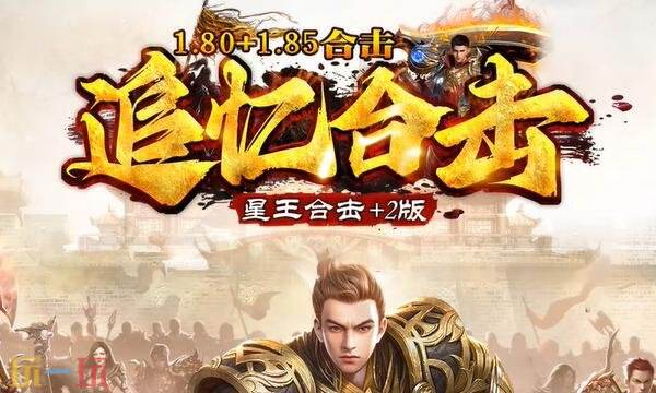 最新合击传奇发布网 终极绝对全爆1切靠打