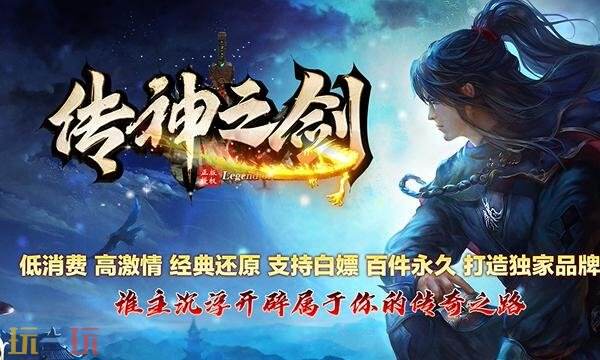 最新合击传奇发布网 终极绝对全爆1切靠打
